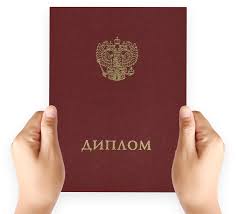 Где и как купить диплом лаборанта Где и как купить диплом лаборанта